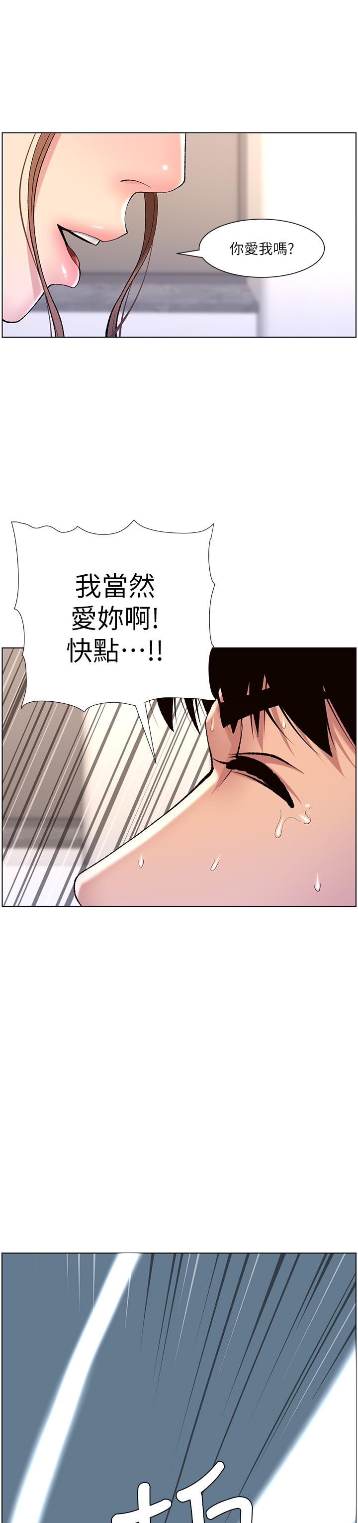 韩国漫画帝王App韩漫_帝王App-第14话-捆绑play初体验在线免费阅读-韩国漫画-第33张图片