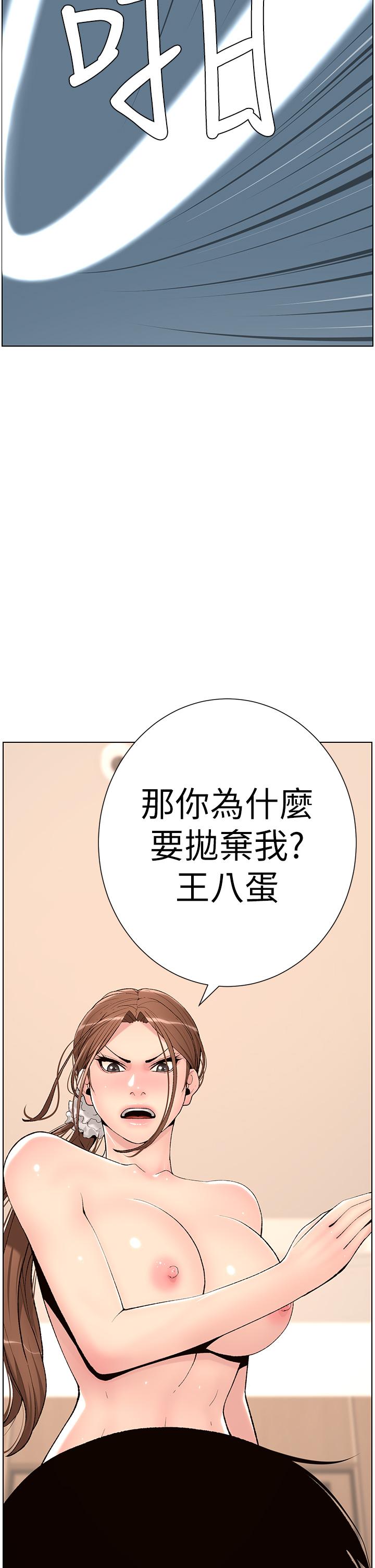 韩国漫画帝王App韩漫_帝王App-第14话-捆绑play初体验在线免费阅读-韩国漫画-第34张图片