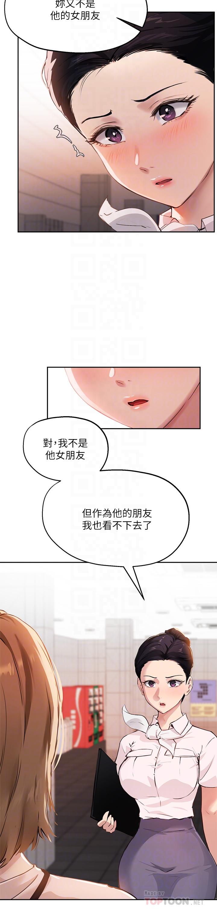 韩国漫画指导女大生韩漫_指导女大生-第35话-教授，我不怕被看到在线免费阅读-韩国漫画-第6张图片