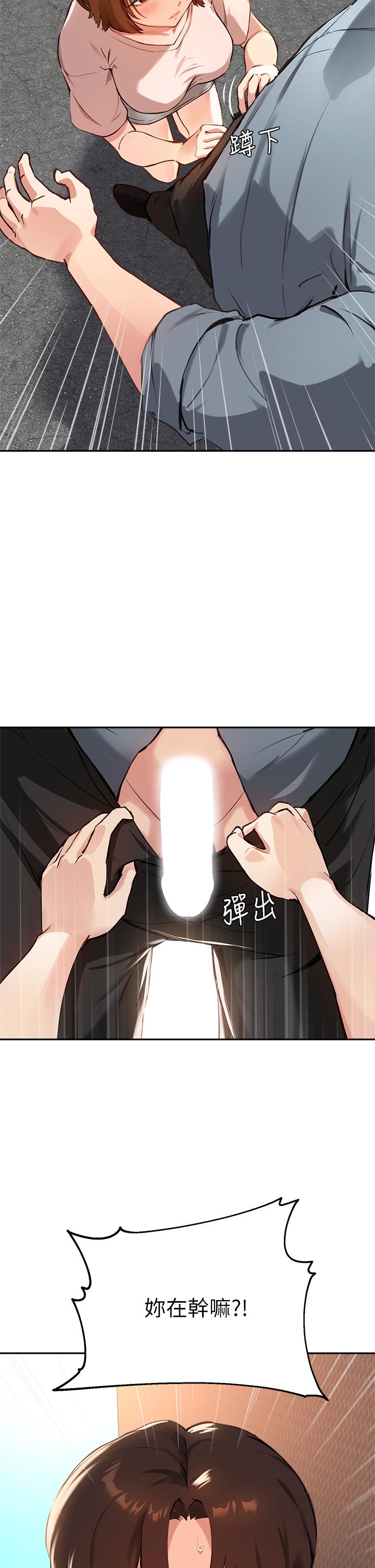 韩国漫画指导女大生韩漫_指导女大生-第35话-教授，我不怕被看到在线免费阅读-韩国漫画-第22张图片