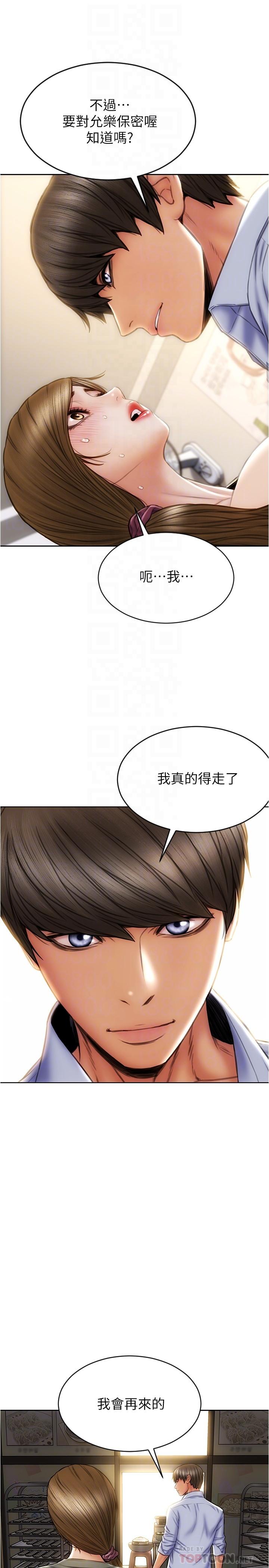 韩国漫画超级公务员韩漫_超级公务员-第19章-僱佣契约的力量在线免费阅读-韩国漫画-第7张图片