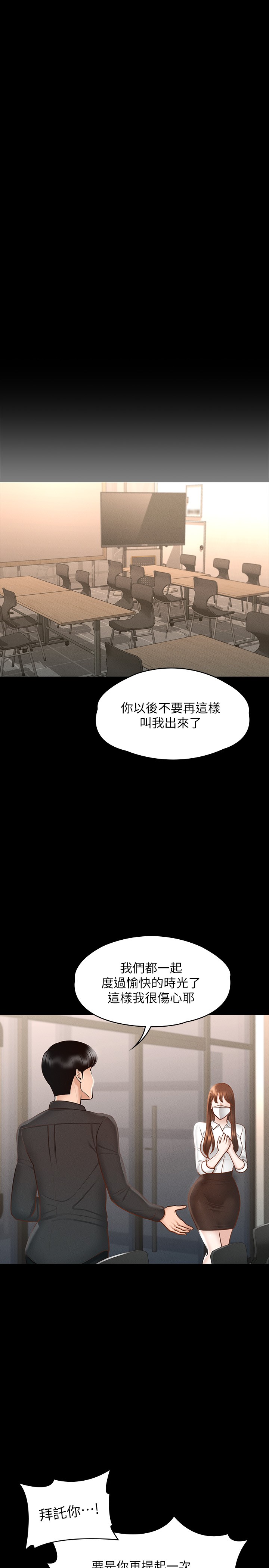 韩国漫画超级公务员韩漫_超级公务员-第19章-僱佣契约的力量在线免费阅读-韩国漫画-第21张图片