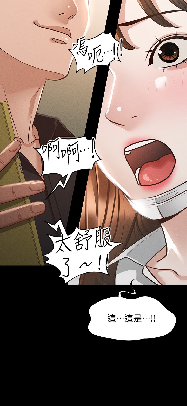 韩国漫画超级公务员韩漫_超级公务员-第19章-僱佣契约的力量在线免费阅读-韩国漫画-第23张图片