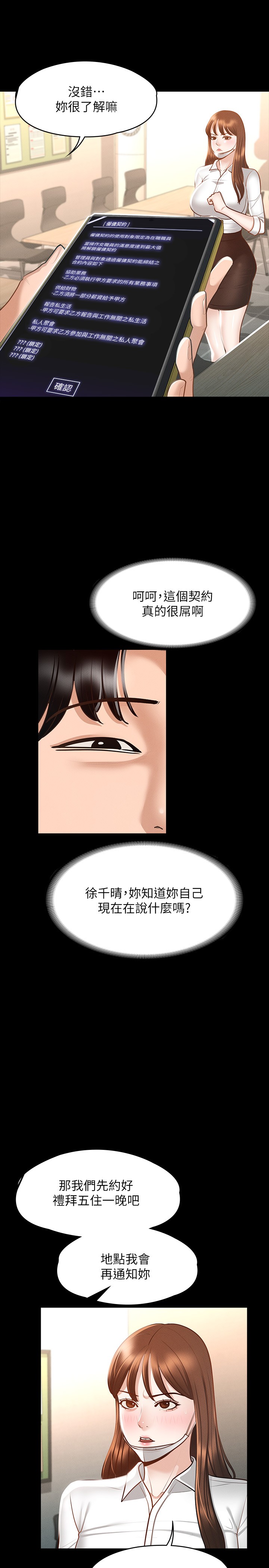 韩国漫画超级公务员韩漫_超级公务员-第19章-僱佣契约的力量在线免费阅读-韩国漫画-第27张图片