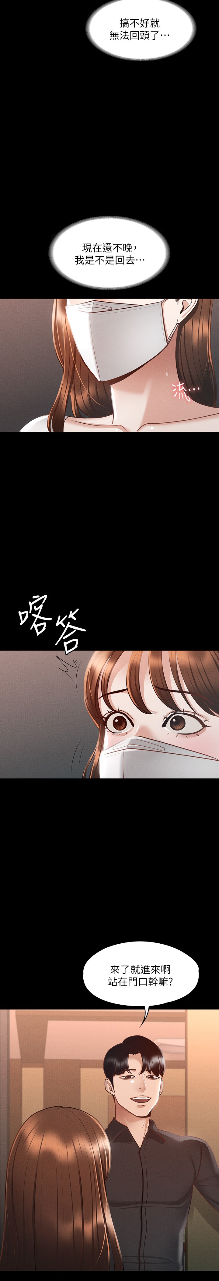 韩国漫画超级公务员韩漫_超级公务员-第19章-僱佣契约的力量在线免费阅读-韩国漫画-第32张图片