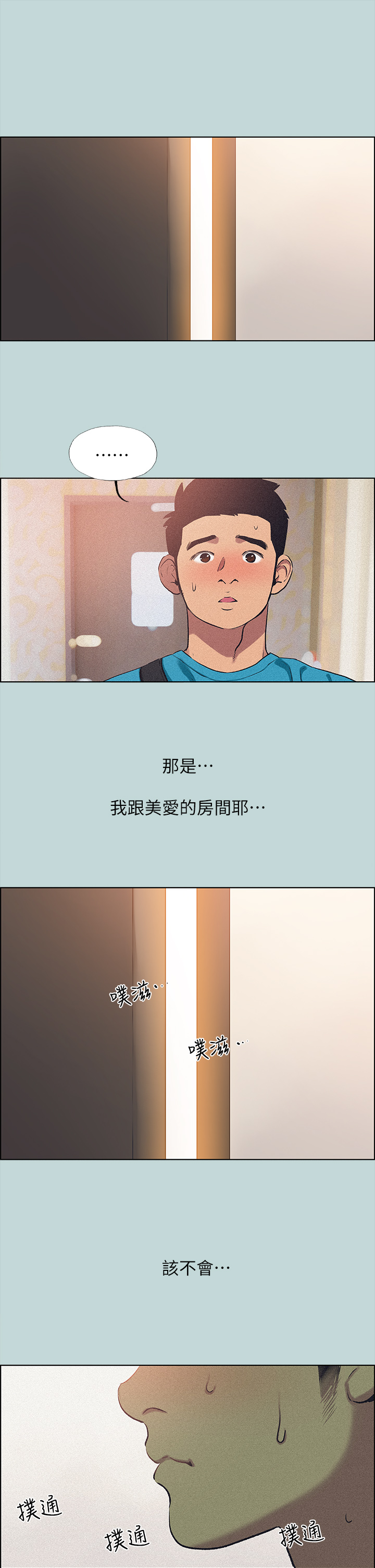 韩国漫画纵夏夜之梦韩漫_纵夏夜之梦-第64话-在朋友床上乾女友在线免费阅读-韩国漫画-第2张图片