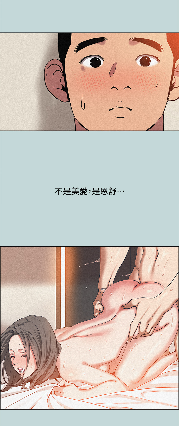 韩国漫画纵夏夜之梦韩漫_纵夏夜之梦-第64话-在朋友床上乾女友在线免费阅读-韩国漫画-第9张图片