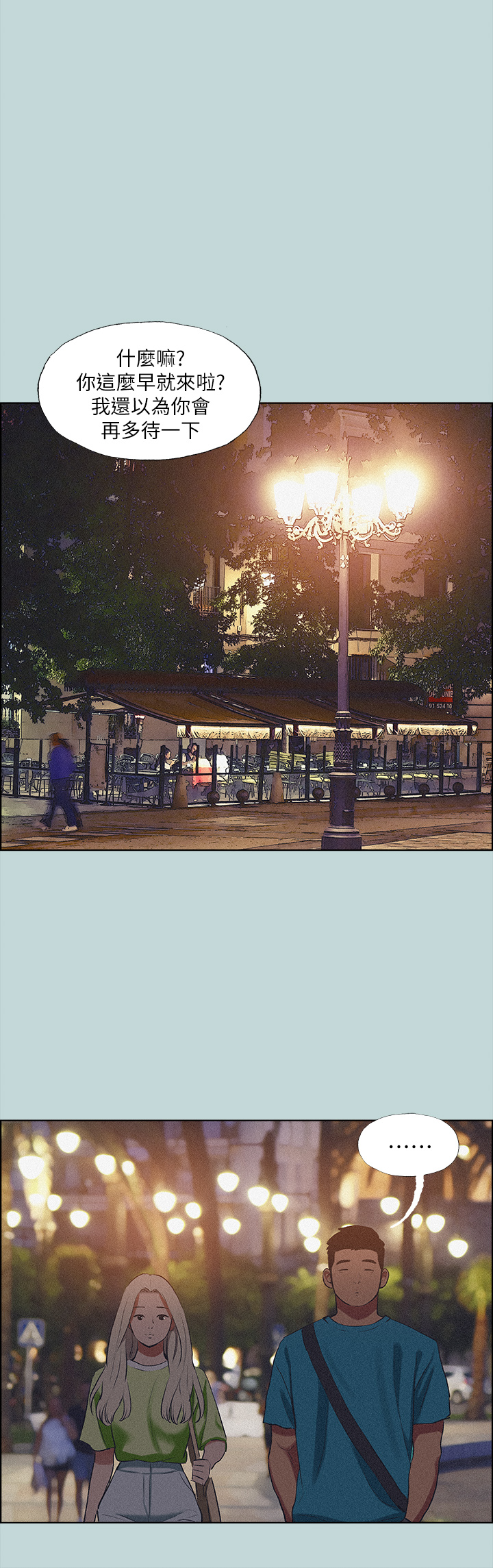 韩国漫画纵夏夜之梦韩漫_纵夏夜之梦-第64话-在朋友床上乾女友在线免费阅读-韩国漫画-第26张图片