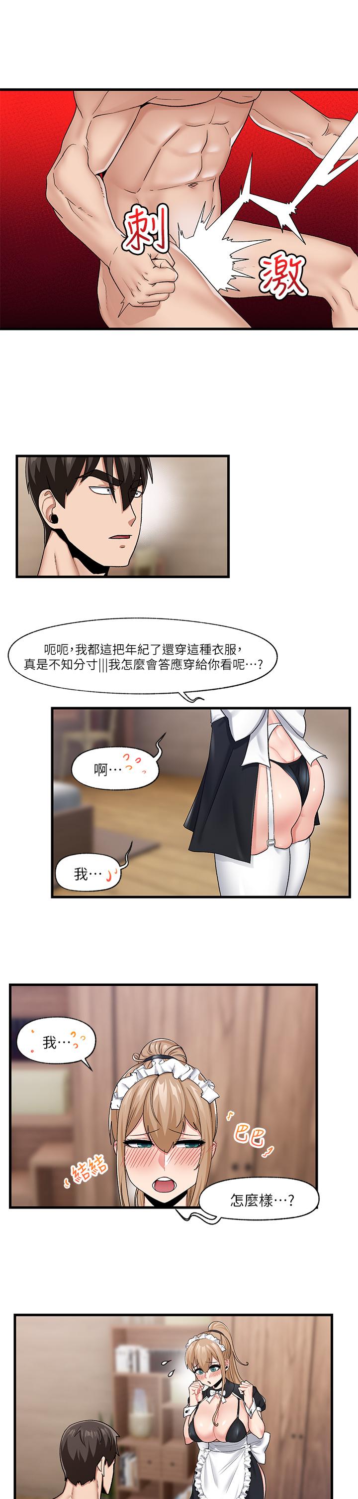 韩国漫画协议换爱韩漫_协议换爱-第135章-我要让你们死在我手里在线免费阅读-韩国漫画-第14张图片