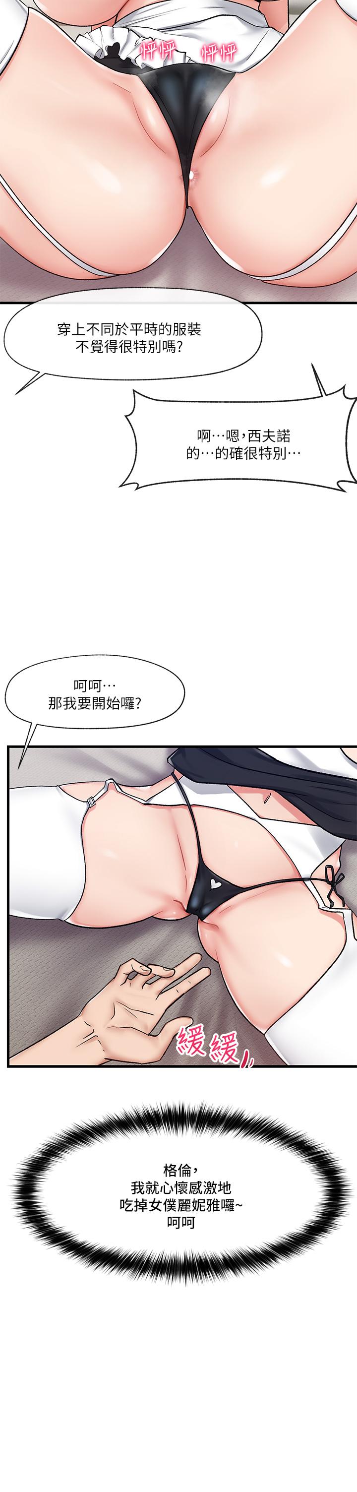 韩国漫画协议换爱韩漫_协议换爱-第135章-我要让你们死在我手里在线免费阅读-韩国漫画-第24张图片