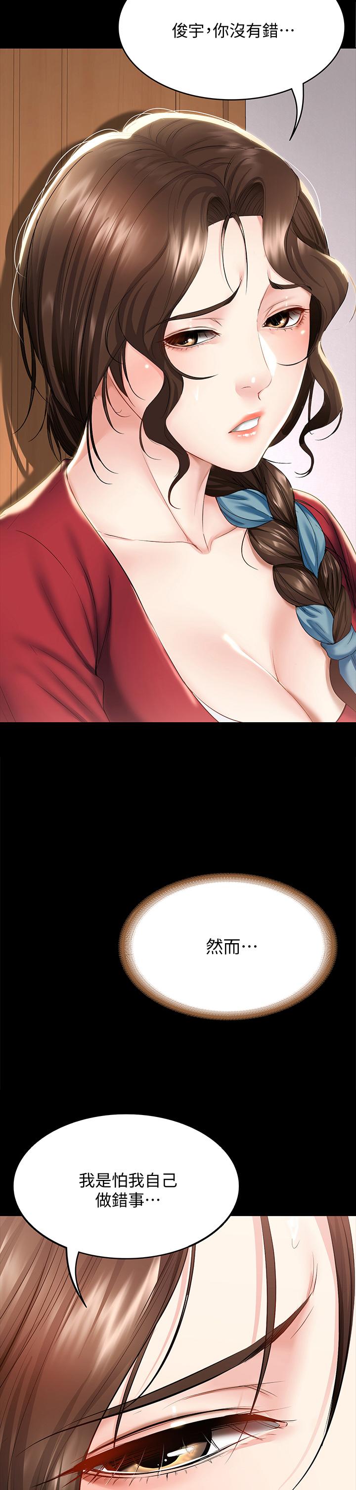 韩国漫画小妾韩漫_小妾-第106章-令人失去理智的酥胸在线免费阅读-韩国漫画-第8张图片