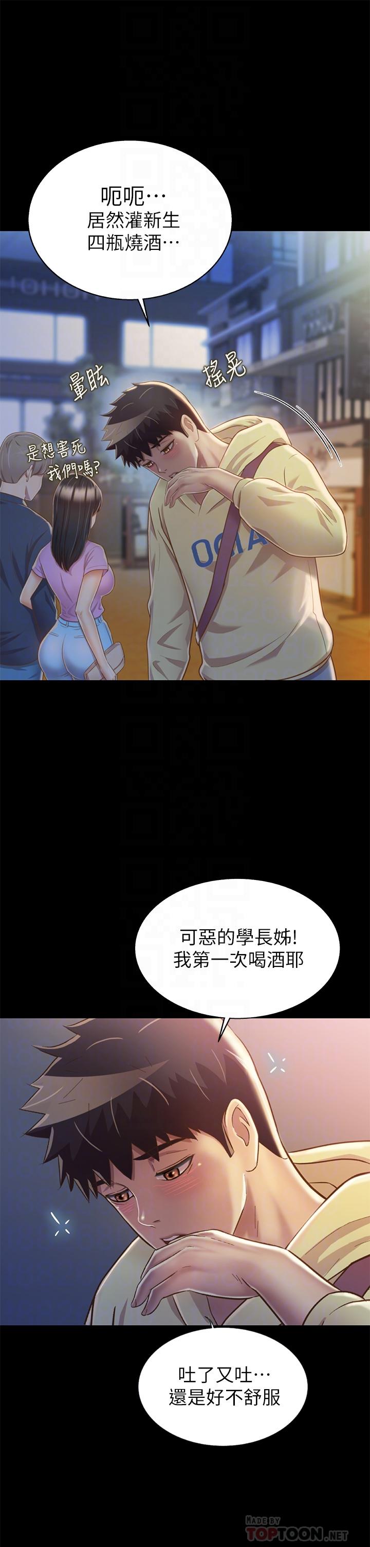 韩国漫画小妾韩漫_小妾-第107章-尽情的干我吧在线免费阅读-韩国漫画-第11张图片