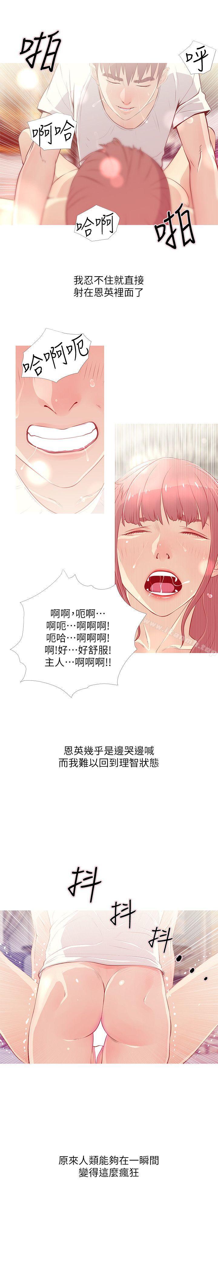 韩国漫画阿姨的秘密情事韩漫_阿姨的秘密情事-第27话-被发现的俊赫，逐步逼近的阿姨在线免费阅读-韩国漫画-第5张图片