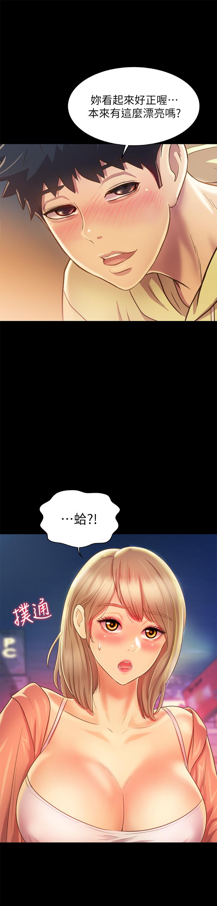 韩国漫画我的好友太超过!韩漫_我的好友太超过!-第49章-以后换我来付出在线免费阅读-韩国漫画-第1张图片
