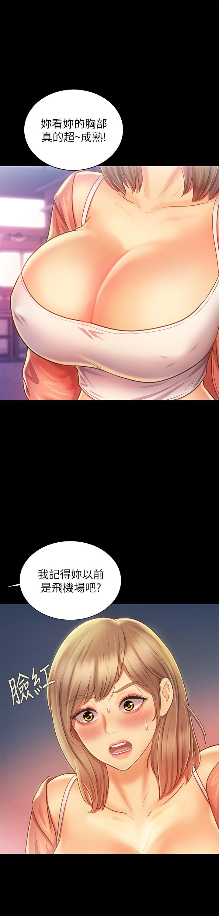 韩国漫画我的好友太超过!韩漫_我的好友太超过!-第49章-以后换我来付出在线免费阅读-韩国漫画-第6张图片