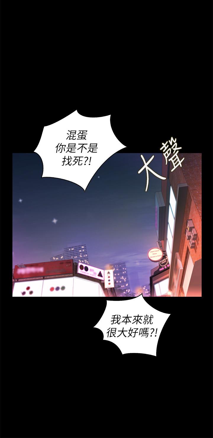 韩国漫画我的好友太超过!韩漫_我的好友太超过!-第49章-以后换我来付出在线免费阅读-韩国漫画-第7张图片