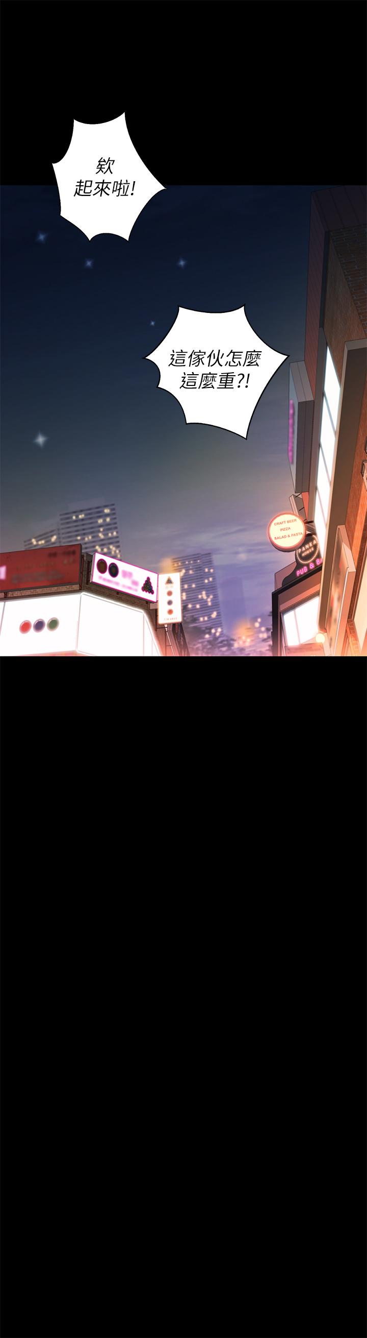 韩国漫画我的好友太超过!韩漫_我的好友太超过!-第49章-以后换我来付出在线免费阅读-韩国漫画-第11张图片