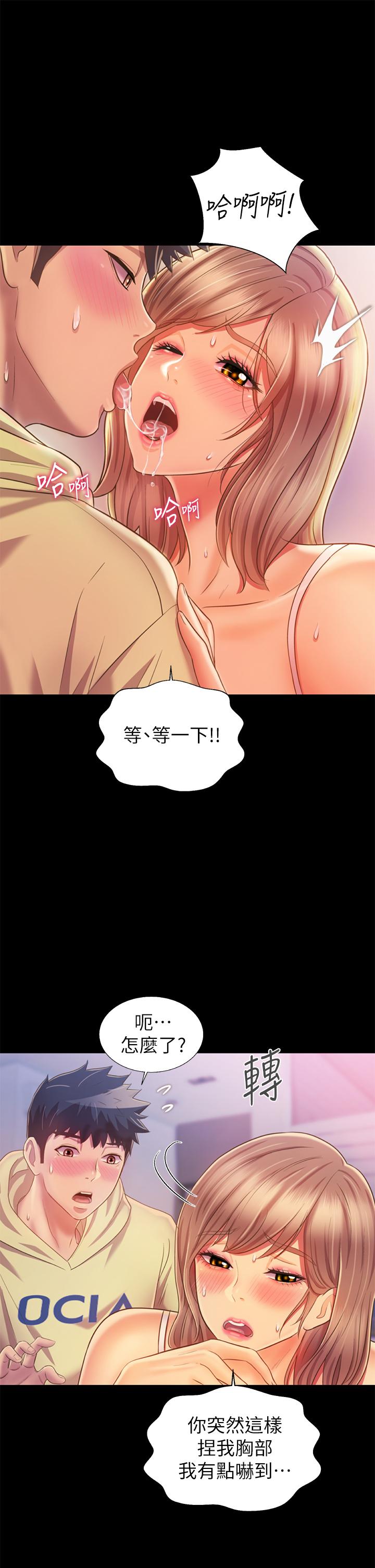 韩国漫画我的好友太超过!韩漫_我的好友太超过!-第49章-以后换我来付出在线免费阅读-韩国漫画-第20张图片