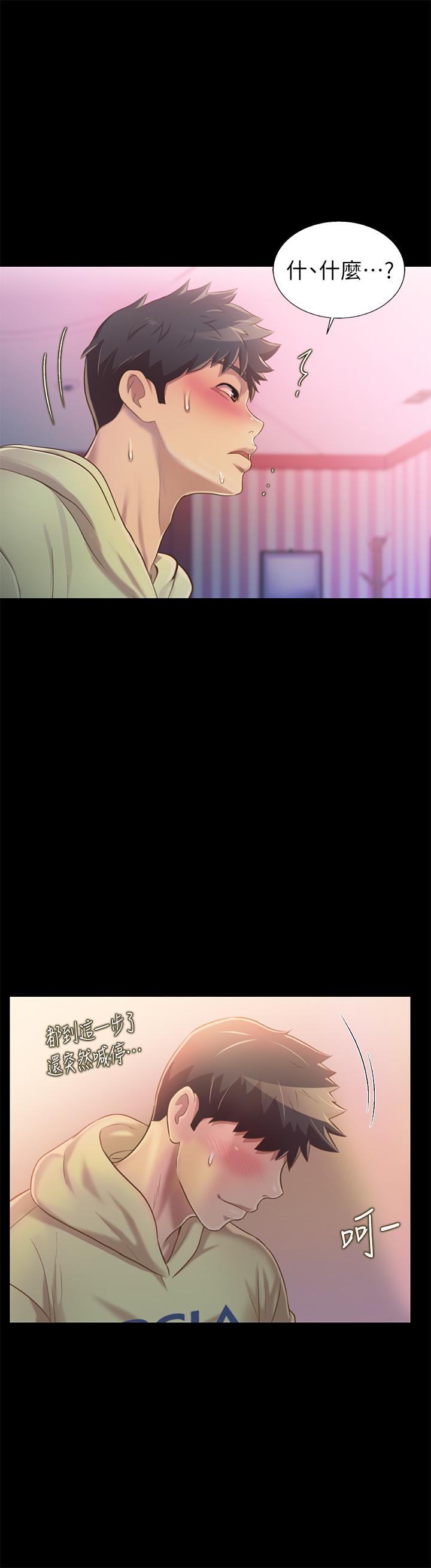 韩国漫画我的好友太超过!韩漫_我的好友太超过!-第49章-以后换我来付出在线免费阅读-韩国漫画-第28张图片
