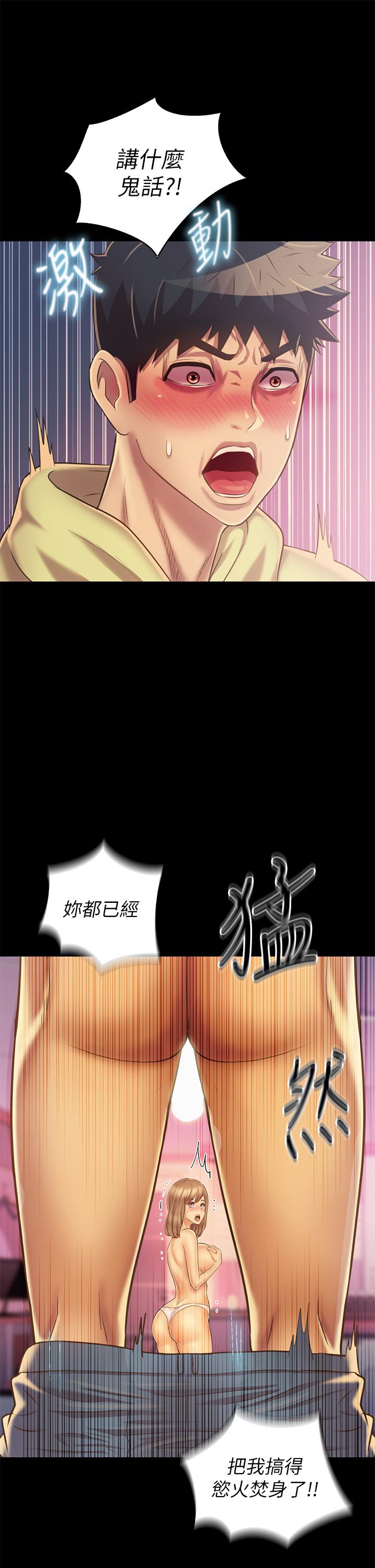 韩国漫画我的好友太超过!韩漫_我的好友太超过!-第49章-以后换我来付出在线免费阅读-韩国漫画-第29张图片