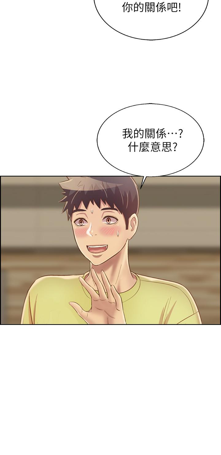 韩国漫画我的好友太超过!韩漫_我的好友太超过!-第49章-以后换我来付出在线免费阅读-韩国漫画-第46张图片