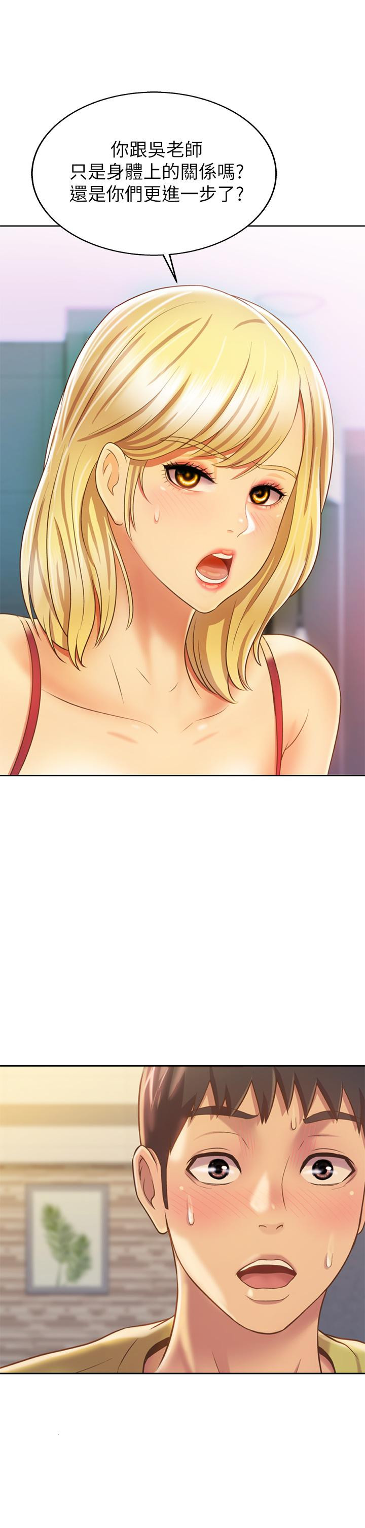 韩国漫画我的好友太超过!韩漫_我的好友太超过!-第49章-以后换我来付出在线免费阅读-韩国漫画-第47张图片