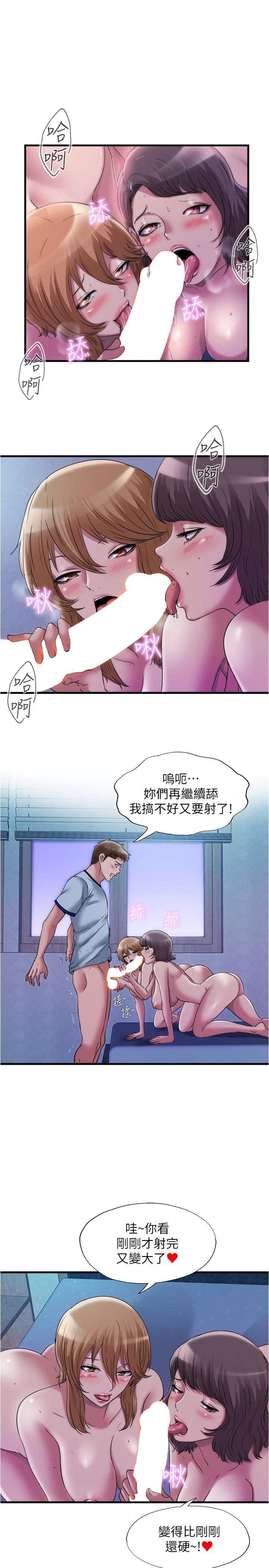 韩国漫画我的好友太超过!韩漫_我的好友太超过!-第49章-以后换我来付出在线免费阅读-韩国漫画-第49张图片