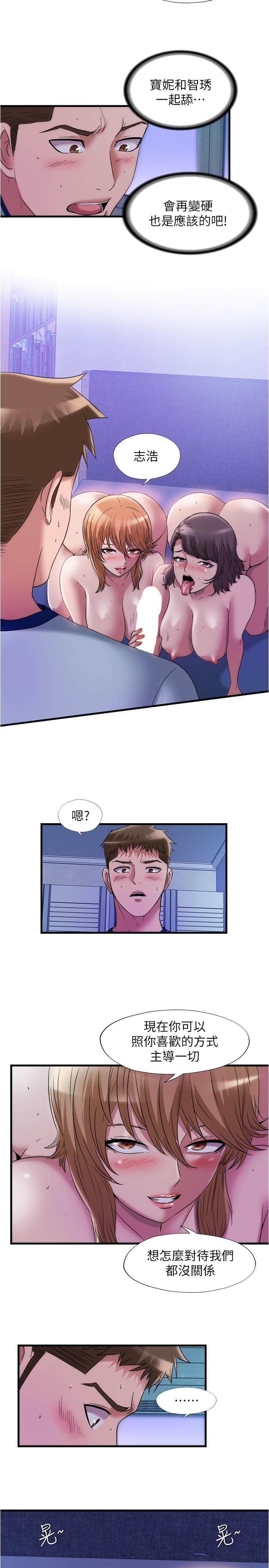 韩国漫画我的好友太超过!韩漫_我的好友太超过!-第49章-以后换我来付出在线免费阅读-韩国漫画-第50张图片