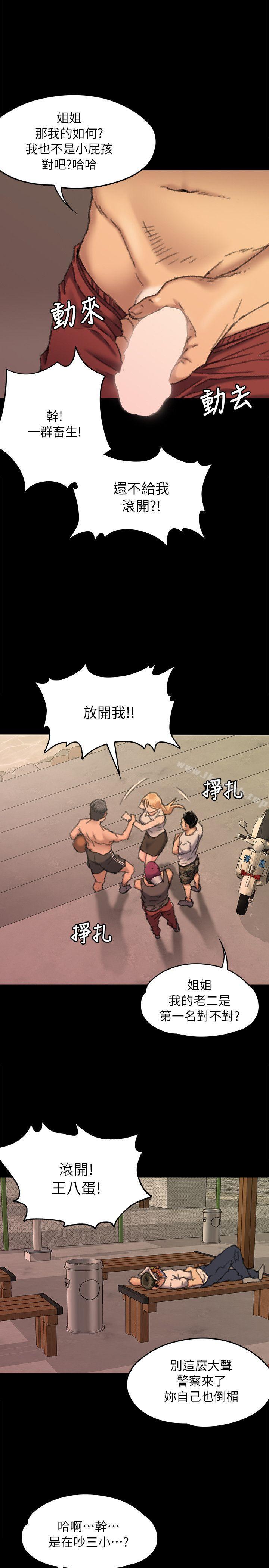 韩国漫画韩漫_傀儡-第61话---集体性骚扰在线免费阅读-韩国漫画-第1张图片