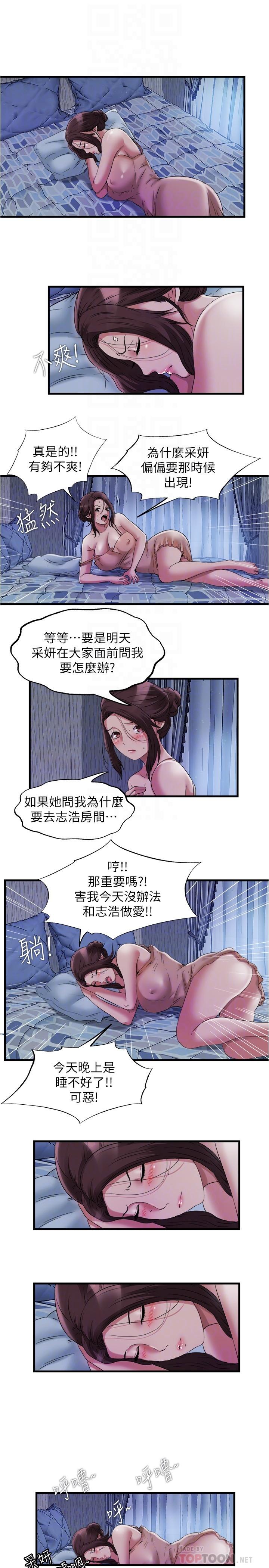 韩国漫画我的好友太超过!韩漫_我的好友太超过!-第49章-以后换我来付出在线免费阅读-韩国漫画-第52张图片