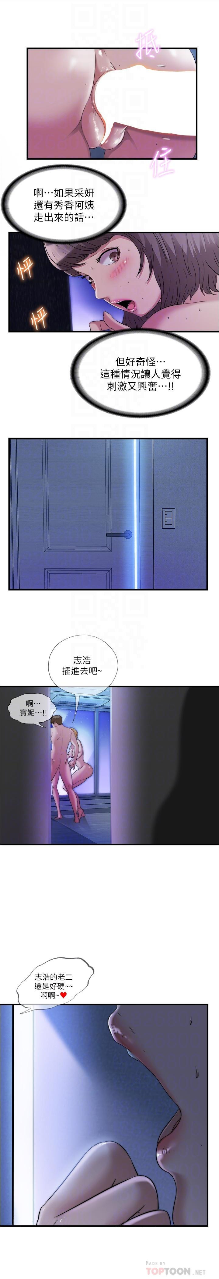 韩国漫画把妹鬼达人韩漫_把妹鬼达人-第33章-慾望越强的女人越好推倒在线免费阅读-韩国漫画-第10张图片