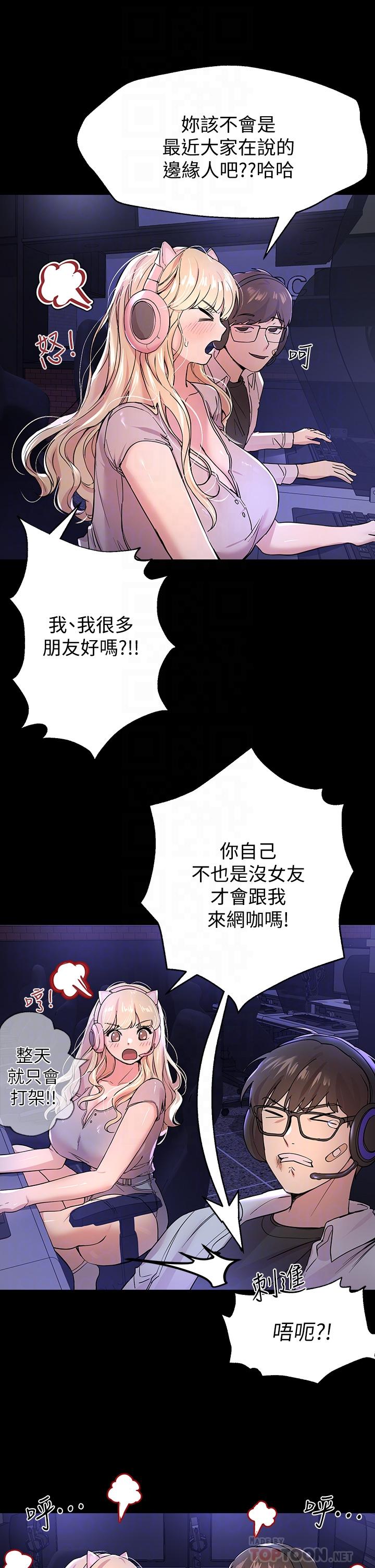 韩国漫画谁说理组没正妹韩漫_谁说理组没正妹-第29章-害羞却主动张开双腿的雪儿在线免费阅读-韩国漫画-第23张图片