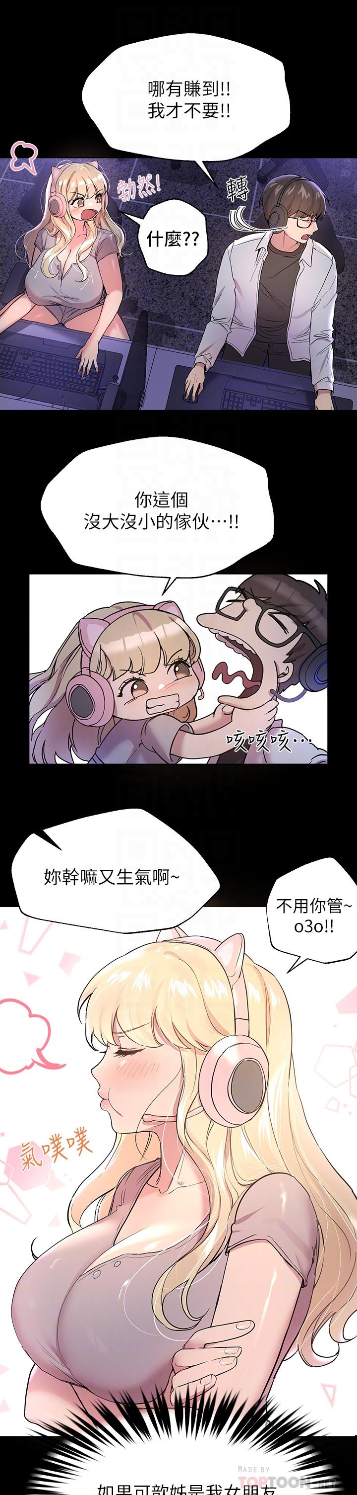 韩国漫画谁说理组没正妹韩漫_谁说理组没正妹-第29章-害羞却主动张开双腿的雪儿在线免费阅读-韩国漫画-第27张图片