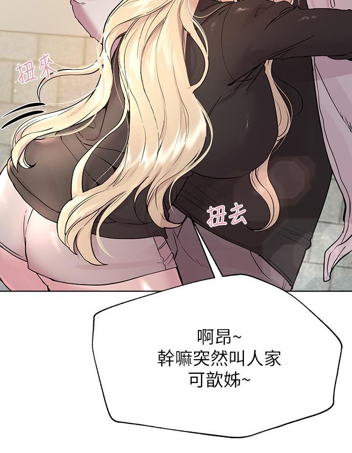 韩国漫画谁说理组没正妹韩漫_谁说理组没正妹-第29章-害羞却主动张开双腿的雪儿在线免费阅读-韩国漫画-第30张图片