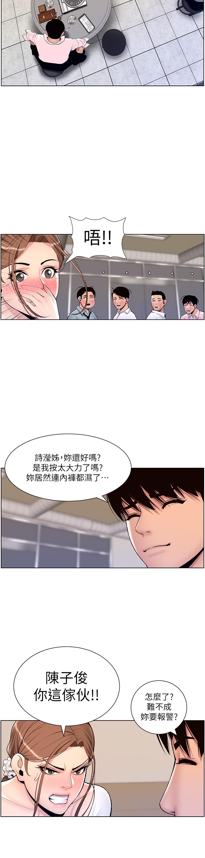 韩国漫画换个姿势好吗？韩漫_换个姿势好吗？-第1章-原来这是种色色的运动吗在线免费阅读-韩国漫画-第1张图片