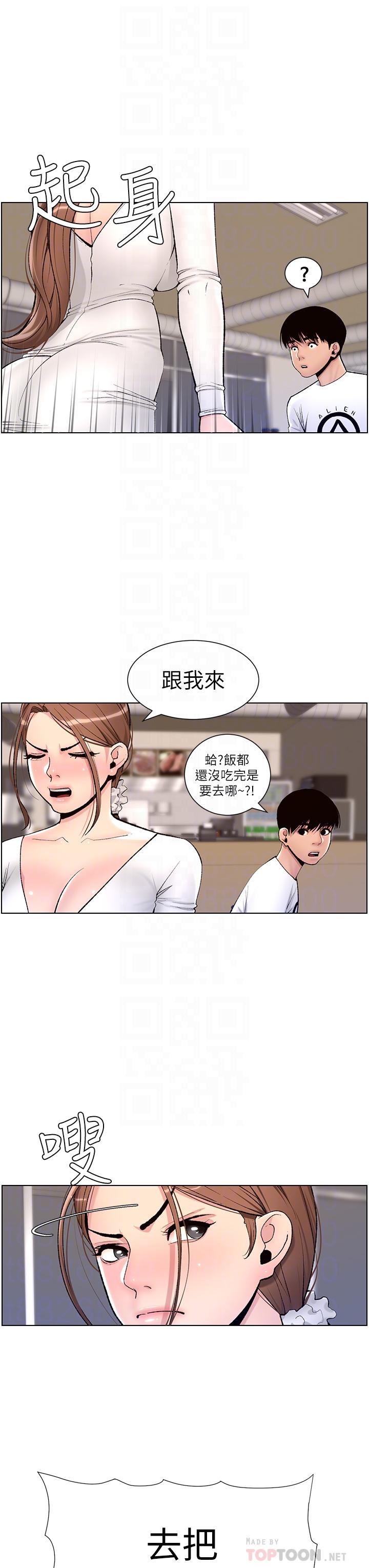 韩国漫画换个姿势好吗？韩漫_换个姿势好吗？-第1章-原来这是种色色的运动吗在线免费阅读-韩国漫画-第2张图片