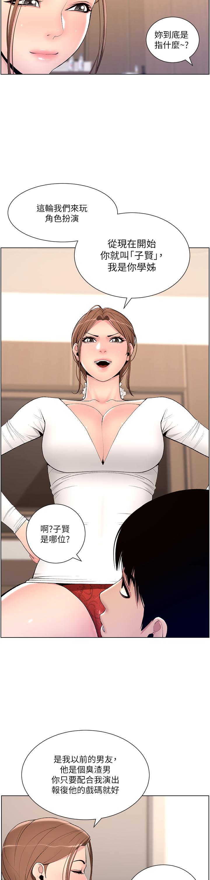 韩国漫画换个姿势好吗？韩漫_换个姿势好吗？-第1章-原来这是种色色的运动吗在线免费阅读-韩国漫画-第6张图片