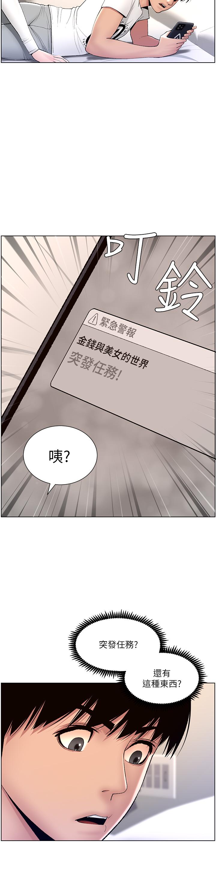 韩国漫画换个姿势好吗？韩漫_换个姿势好吗？-第1章-原来这是种色色的运动吗在线免费阅读-韩国漫画-第9张图片