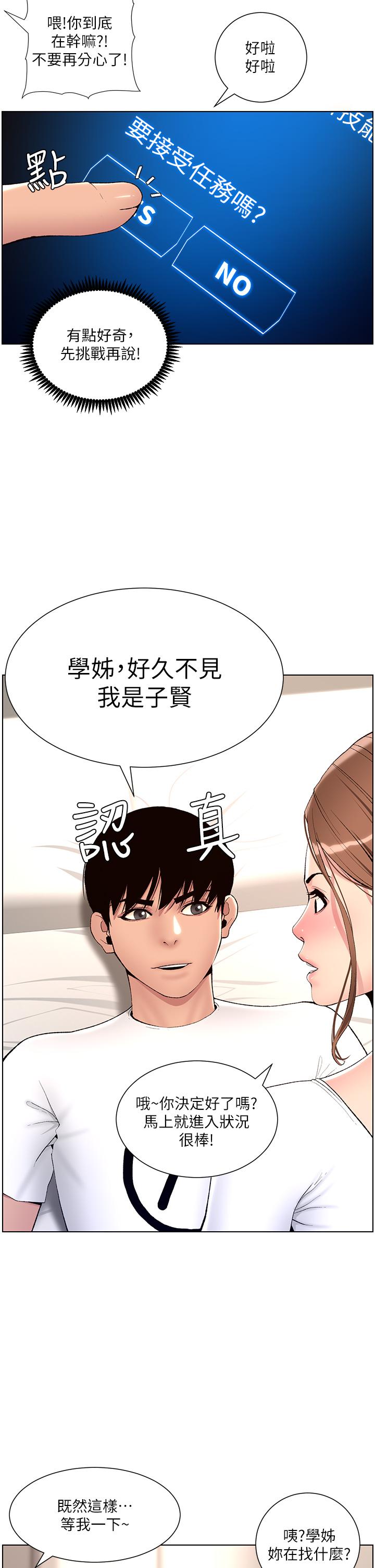 韩国漫画换个姿势好吗？韩漫_换个姿势好吗？-第1章-原来这是种色色的运动吗在线免费阅读-韩国漫画-第11张图片