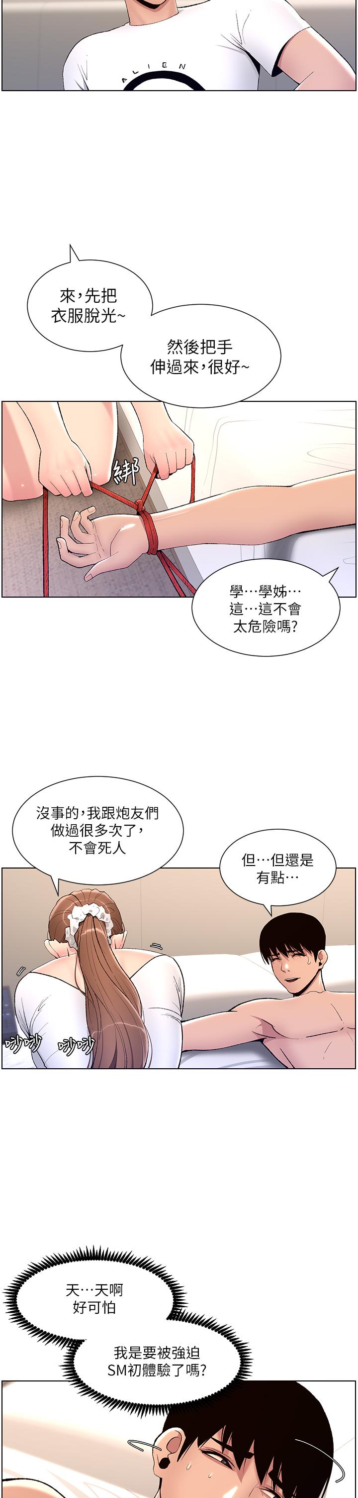 韩国漫画换个姿势好吗？韩漫_换个姿势好吗？-第1章-原来这是种色色的运动吗在线免费阅读-韩国漫画-第13张图片