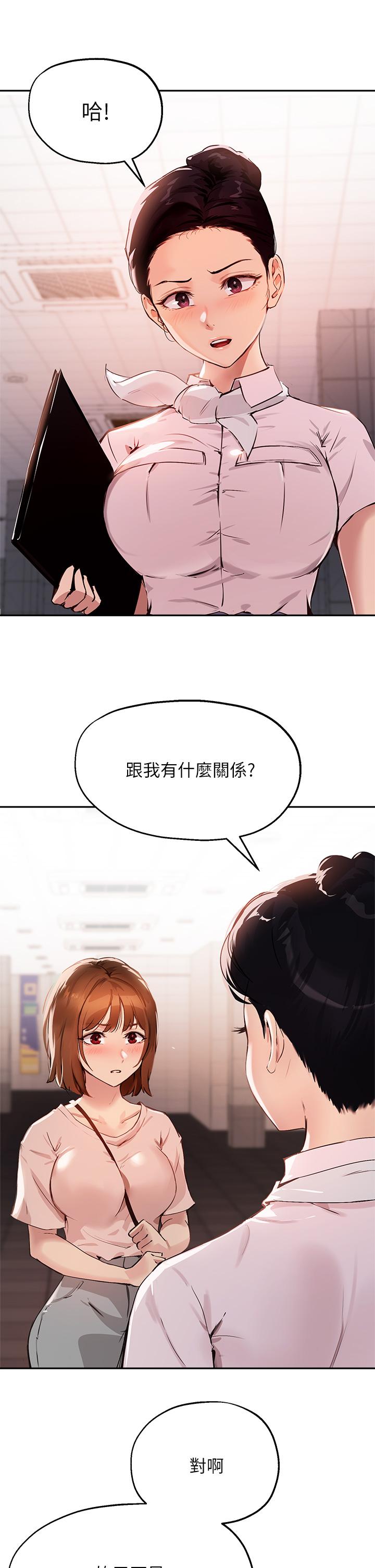 韩国漫画换个姿势好吗？韩漫_换个姿势好吗？-第1章-原来这是种色色的运动吗在线免费阅读-韩国漫画-第24张图片