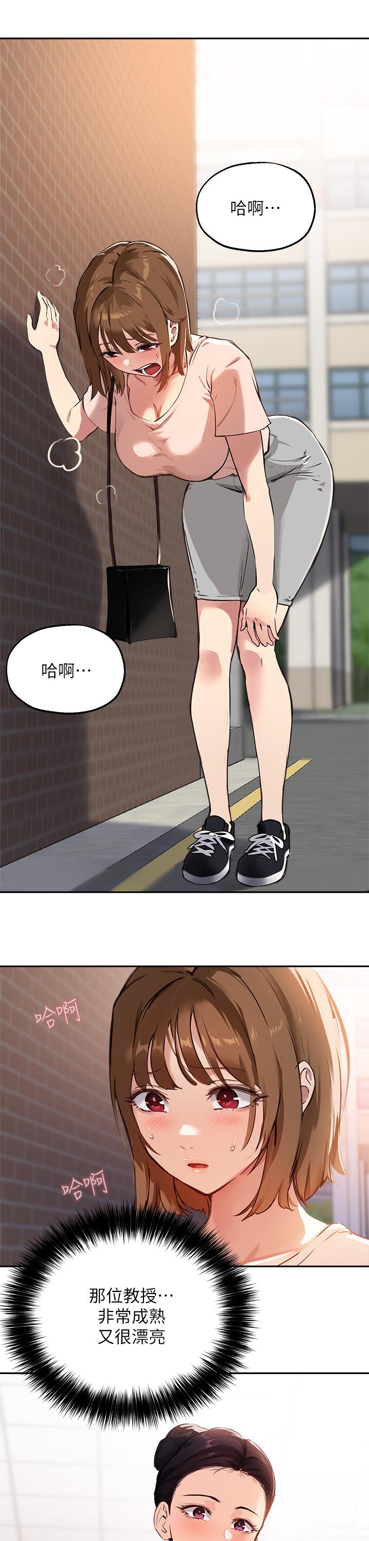 韩国漫画换个姿势好吗？韩漫_换个姿势好吗？-第1章-原来这是种色色的运动吗在线免费阅读-韩国漫画-第32张图片