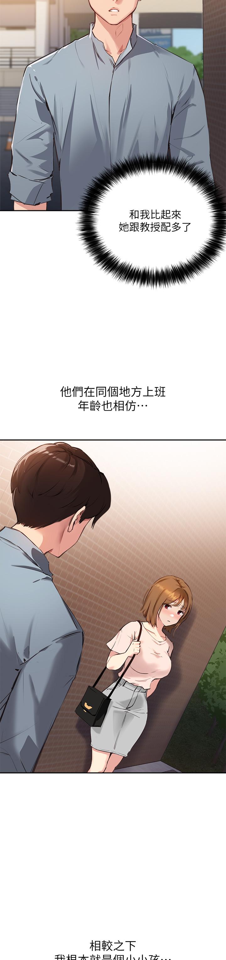 韩国漫画换个姿势好吗？韩漫_换个姿势好吗？-第1章-原来这是种色色的运动吗在线免费阅读-韩国漫画-第34张图片