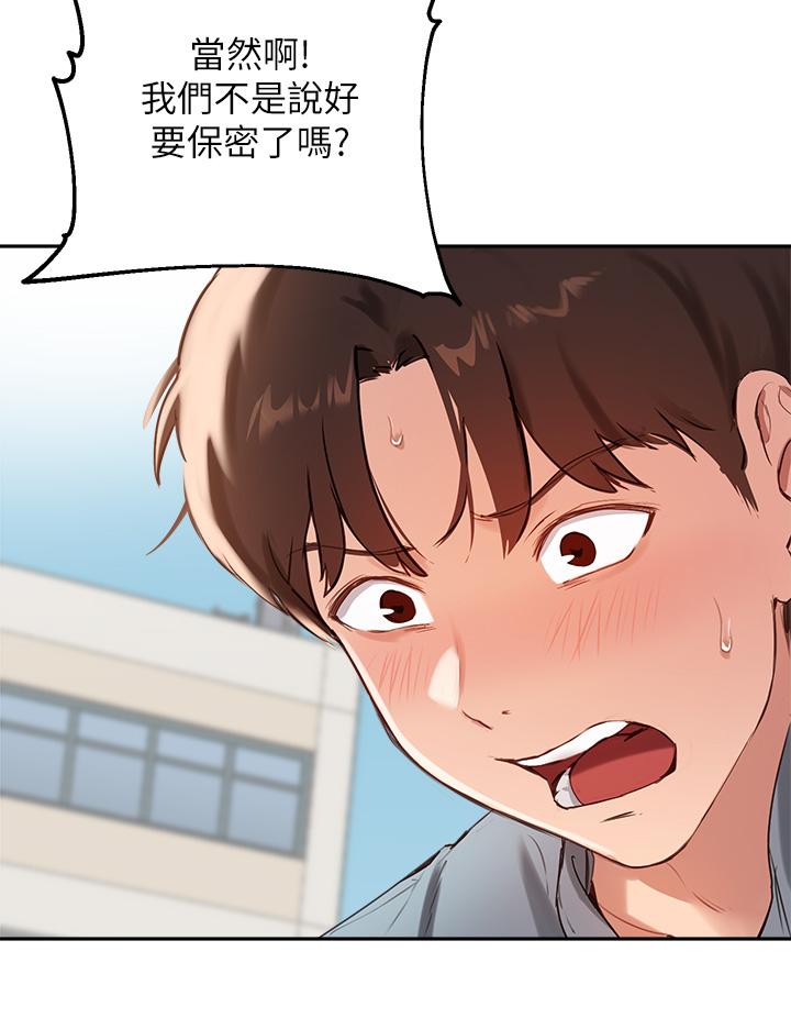 韩国漫画换个姿势好吗？韩漫_换个姿势好吗？-第1章-原来这是种色色的运动吗在线免费阅读-韩国漫画-第39张图片