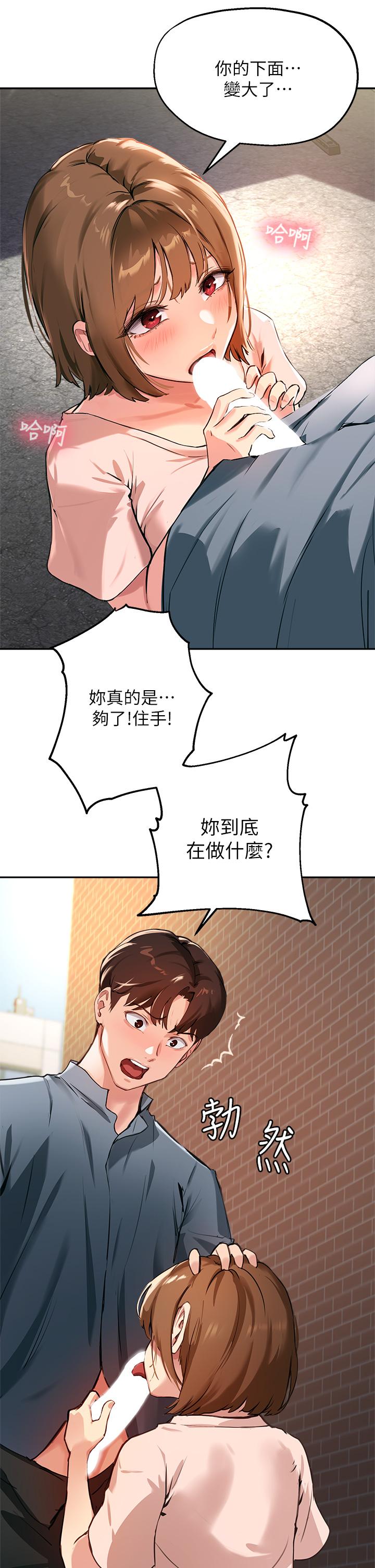 韩国漫画换个姿势好吗？韩漫_换个姿势好吗？-第1章-原来这是种色色的运动吗在线免费阅读-韩国漫画-第44张图片