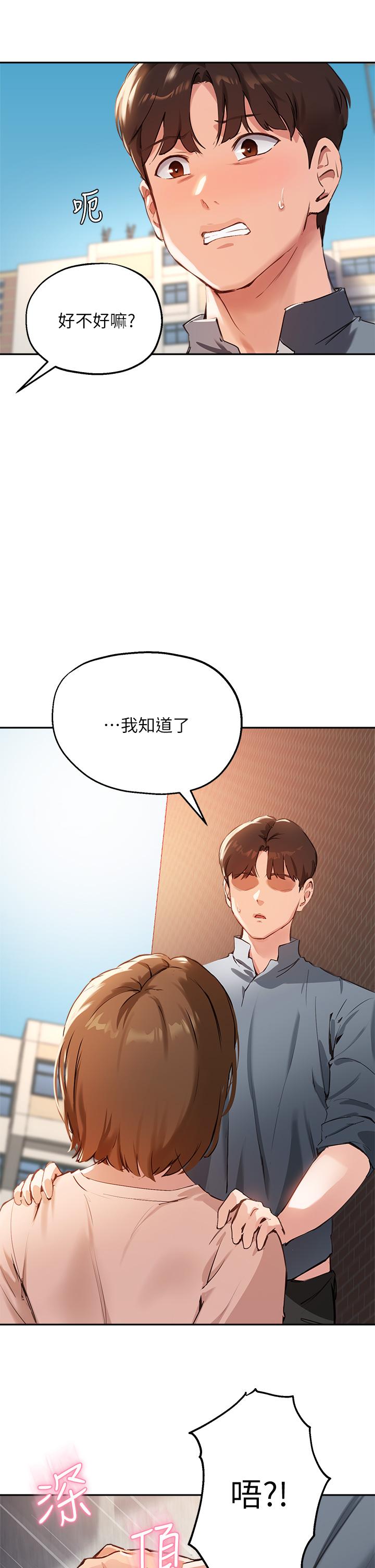 韩国漫画换个姿势好吗？韩漫_换个姿势好吗？-第1章-原来这是种色色的运动吗在线免费阅读-韩国漫画-第48张图片