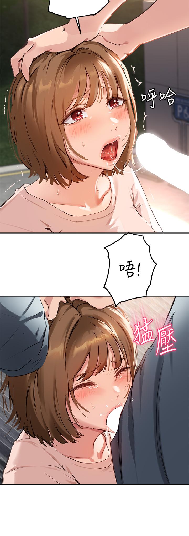 韩国漫画换个姿势好吗？韩漫_换个姿势好吗？-第1章-原来这是种色色的运动吗在线免费阅读-韩国漫画-第51张图片