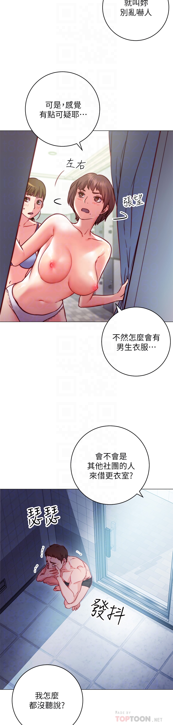 韩国漫画换个姿势好吗？韩漫_换个姿势好吗？-第2章-排排队的鲍鲍们在线免费阅读-韩国漫画-第8张图片