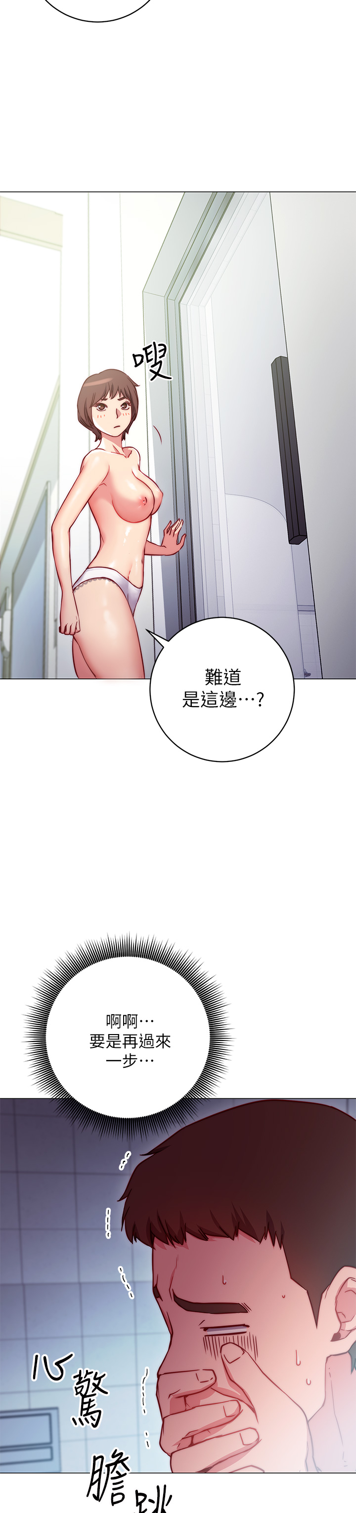 韩国漫画换个姿势好吗？韩漫_换个姿势好吗？-第2章-排排队的鲍鲍们在线免费阅读-韩国漫画-第9张图片