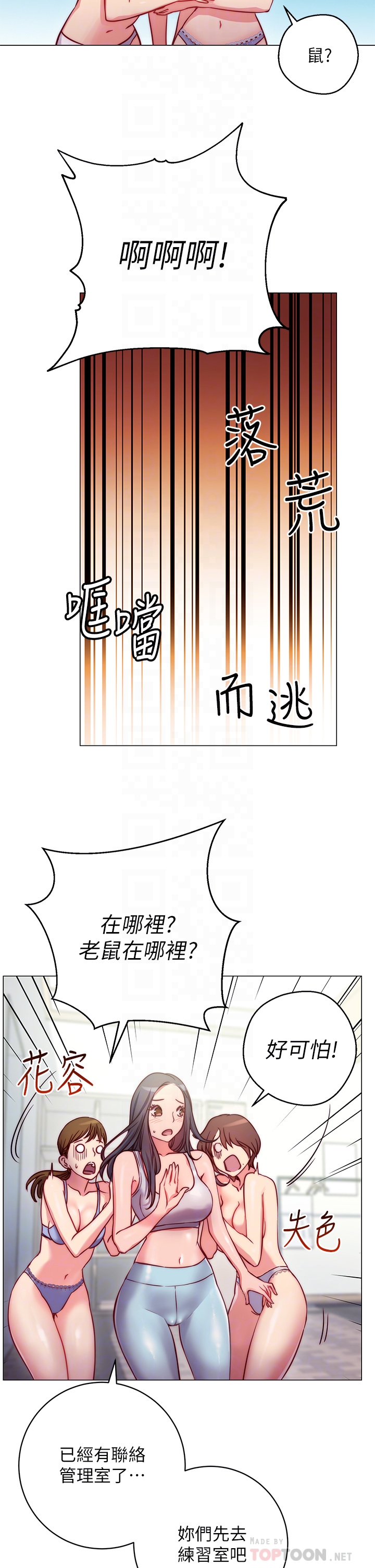 韩国漫画换个姿势好吗？韩漫_换个姿势好吗？-第2章-排排队的鲍鲍们在线免费阅读-韩国漫画-第16张图片